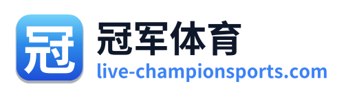 冠军体育